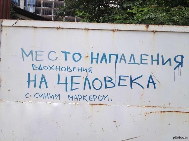 Нападение | Пикабу