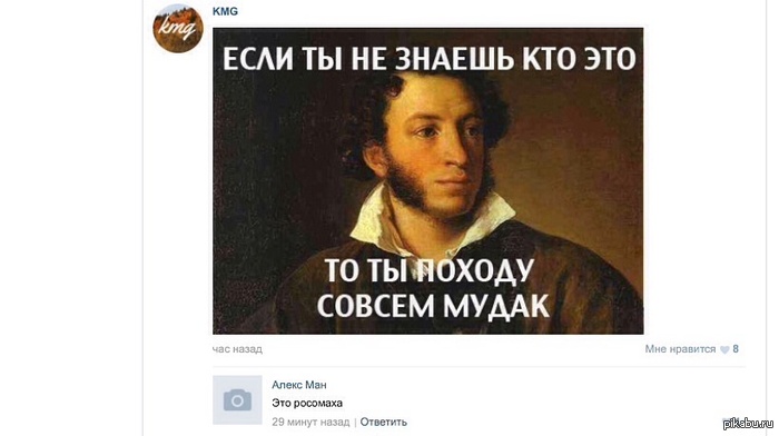 Пацан знает