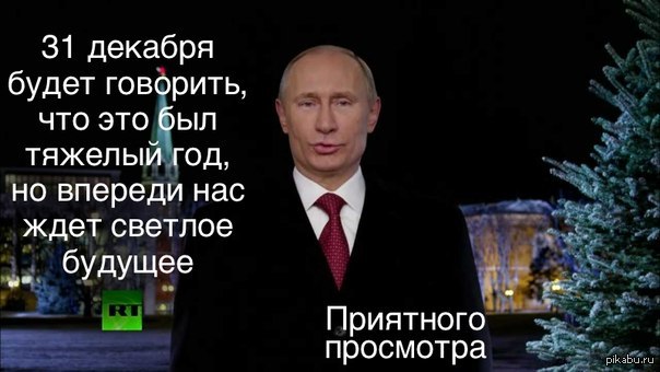 Какой тяжелый год. Новогодние обращения Бориса Ельцина и Владимира Путина (1999). Первое новогоднее обращение Путина 1999. Путин новогоднее обращение 1999. Новогоднее обращение Путина 2019 года Россия 1.