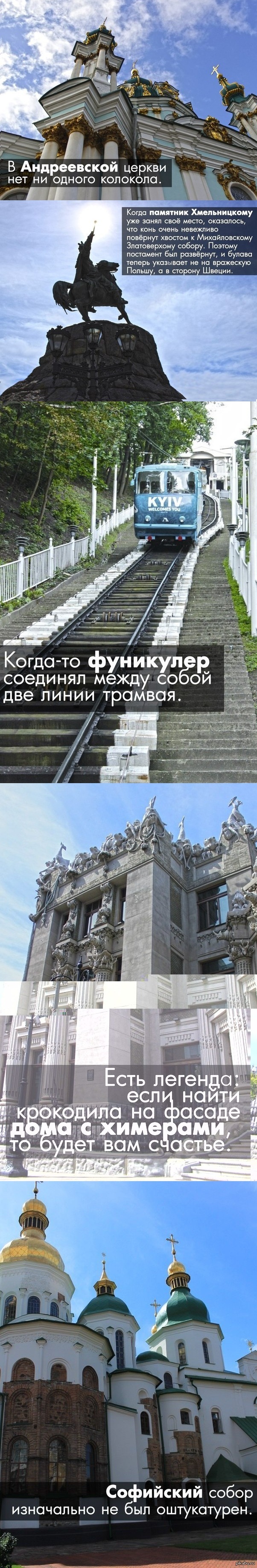 Уважаемые киевляне и гости столицы! | Пикабу
