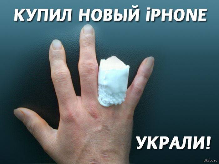 New iPhone 5S - My, iPhone 5s, Theft, Fingers