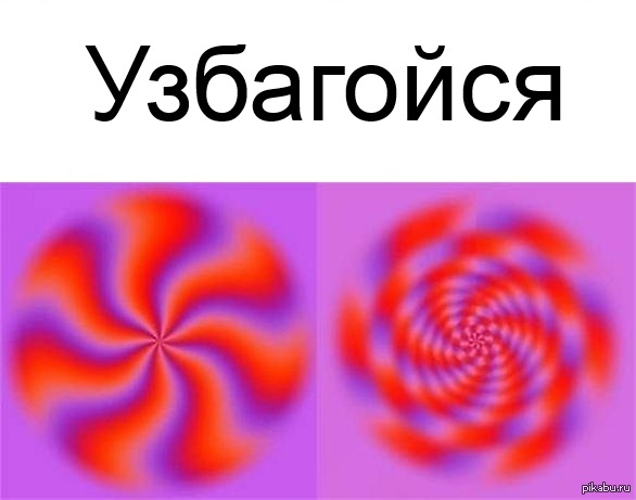 Быстро моргаю. Быстро моргаю. Быстро моргаю. Быстро моргаю. Зарядка для глаз зажмурься на 10 секунд моргай минуту.