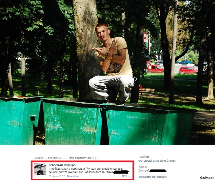 Лучший комментарий моей жизни