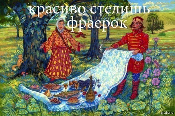 Стелишь или стелешь