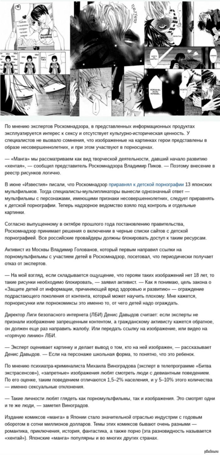 hbceyrb сын инцест  Sniksss — все посты пользователя по времени - Страница 4 | Пикабу