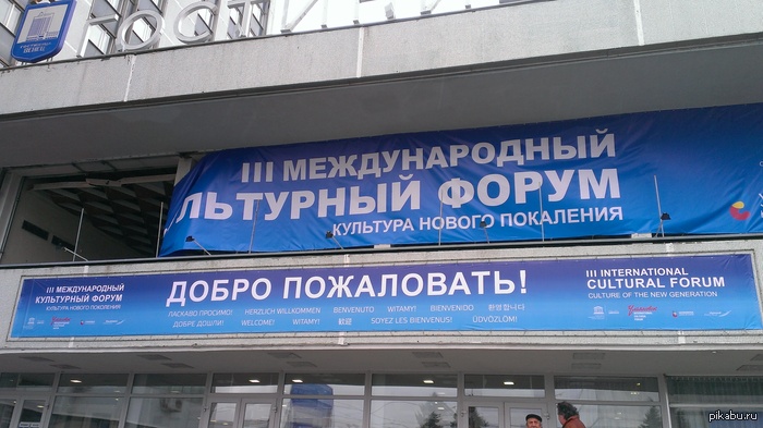 Вот такое культурное покАление NEXT! А может нет тут ошибки, может так надо?