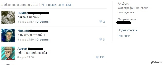 Истину глаголит