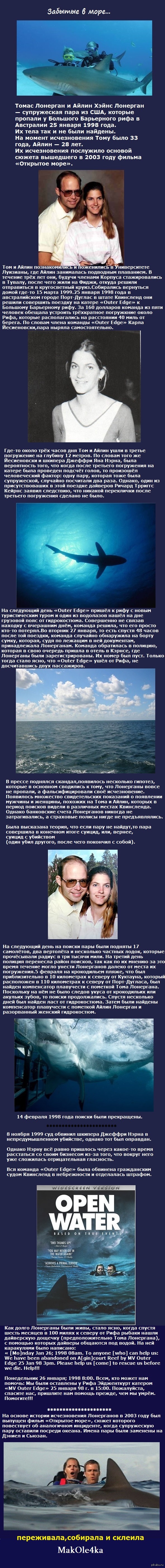 Пикабушники!Всегда напоминайте о себе команде судна при дайвинге!а то мы и вас потеряем...