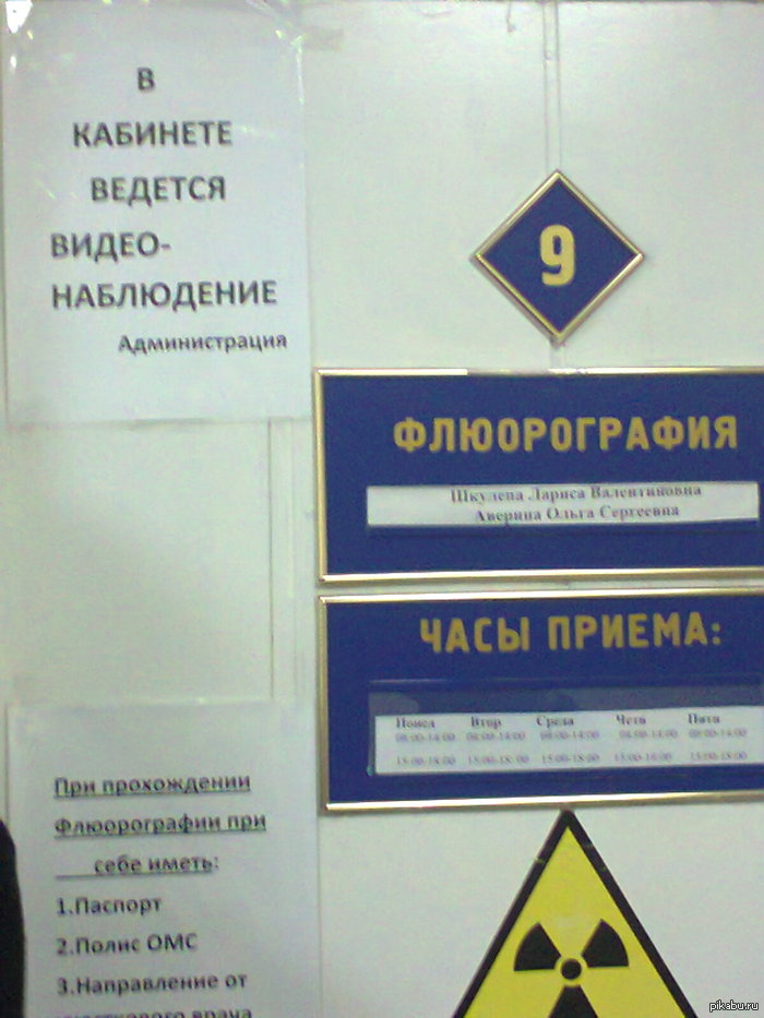 This is what medicine is... - Russia, Krasnoyarsk, Free medicine