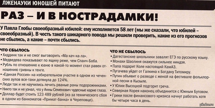 Мужские журналы такие мужские