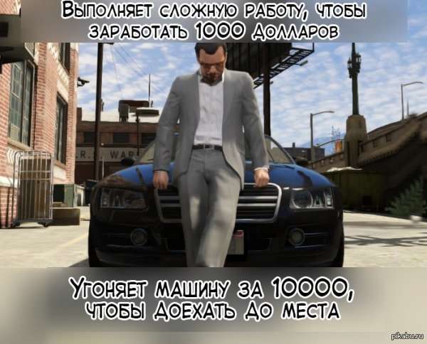 Гета драйв. Grand Theft auto ГТА 5. Тахир Джаван ГТА 5. Майкл гт5. Машина Майкла де Санта.