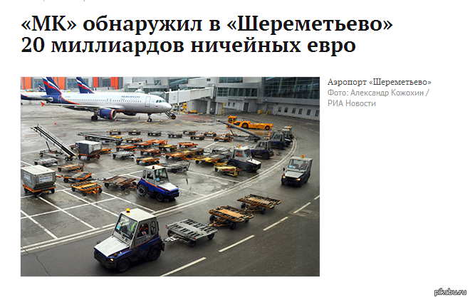      http://lenta.ru/news/2013/09/26/plane/