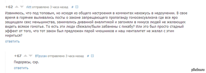 И вновь комментарии на Пикабу :)