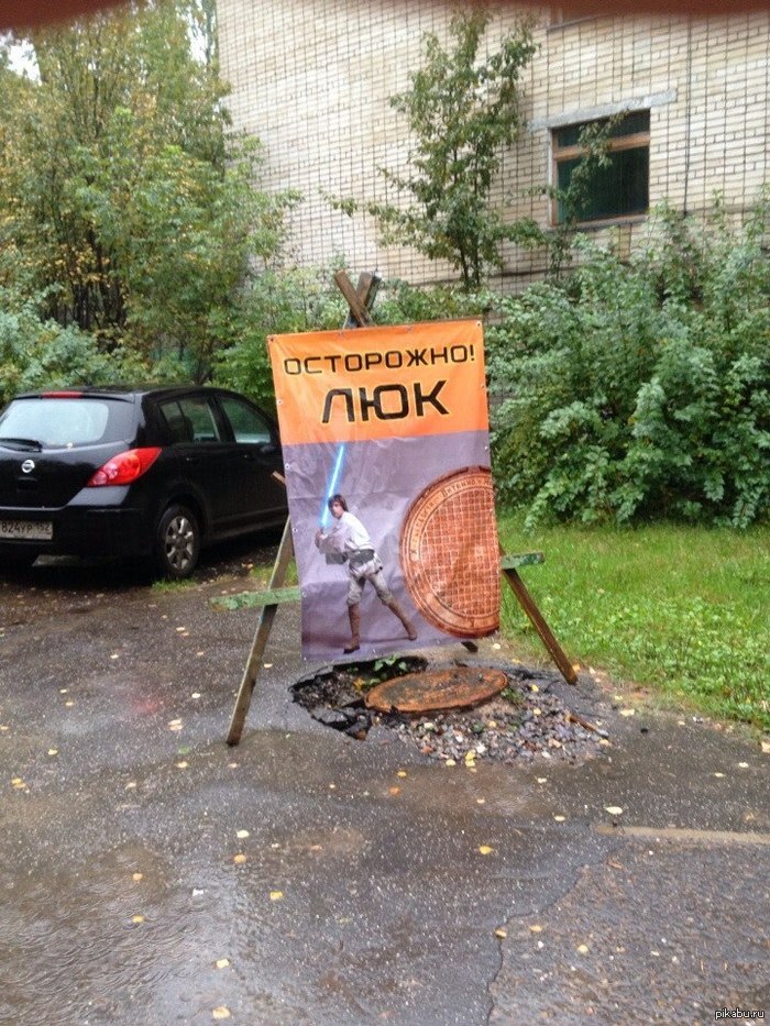 Осторожно | Пикабу