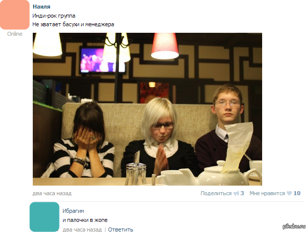 ... и девушки для басиста