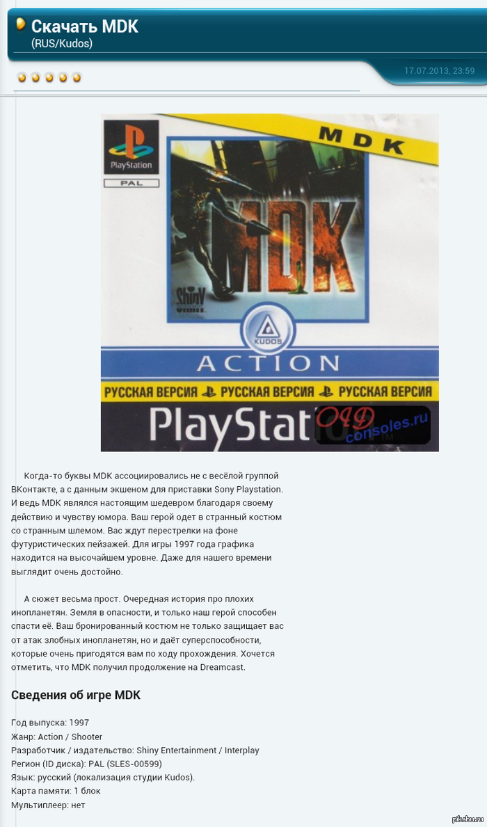 Единственный нормальный MDK