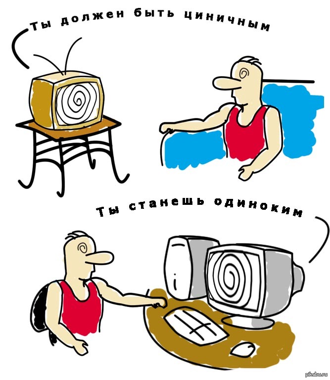 Влияние современных гаджетов на личность - карикатура от Vasilev1