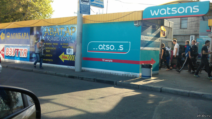watsons? wat?