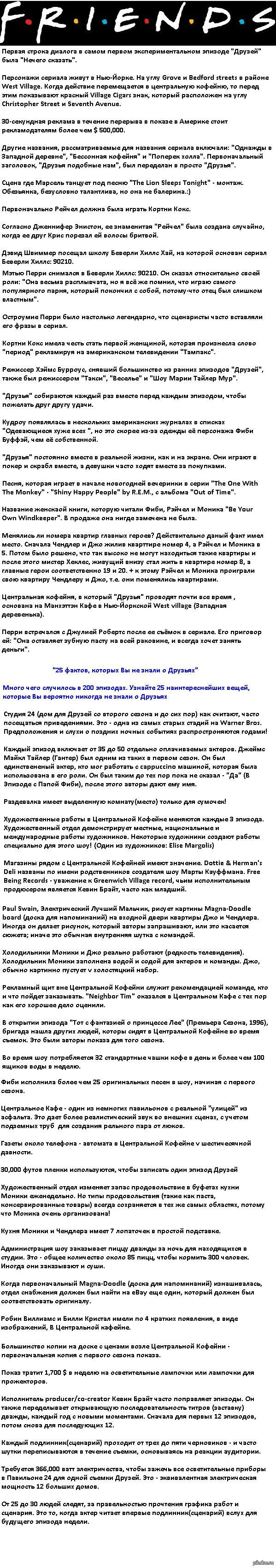    &quot;&quot;.    ) <a href="http://pikabu.ru/story/interesnyie_faktyi_pro_quotdruzeyquot_1584032">http://pikabu.ru/story/_1584032</a>
