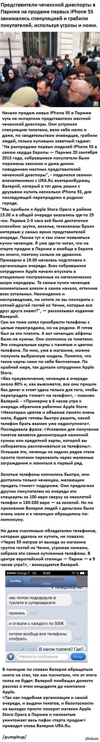 Чурки: истории из жизни, советы, новости, юмор и картинки — Все посты,  страница 61 | Пикабу