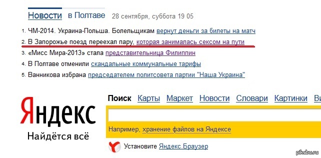 Яндекс радует новостями) | Пикабу