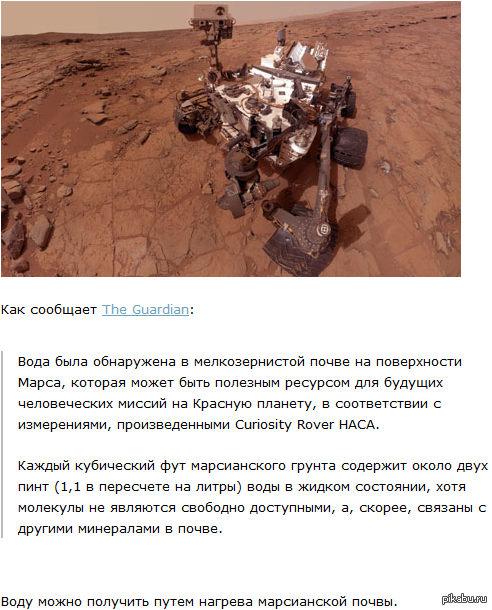 Curiosity нашел воду!