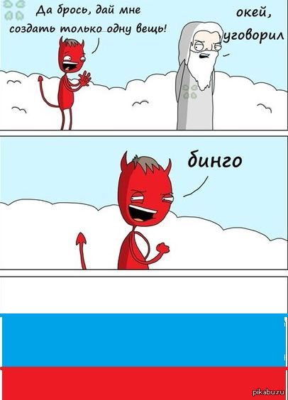 Комикс:3 | Пикабу
