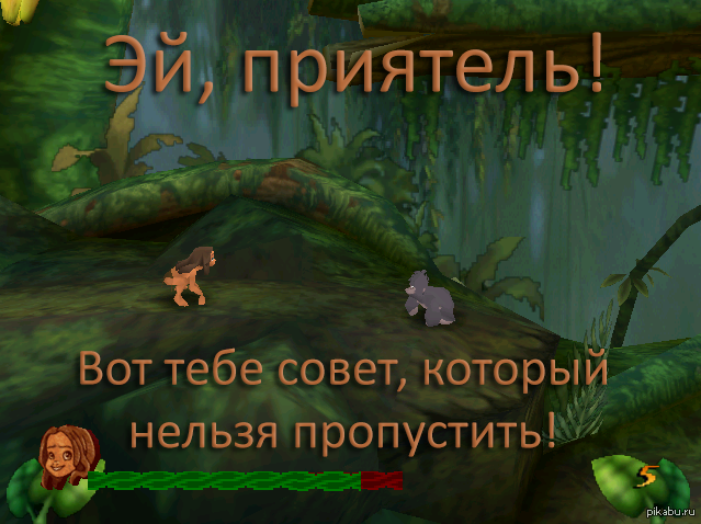 Игру Тарзан В Джунглях