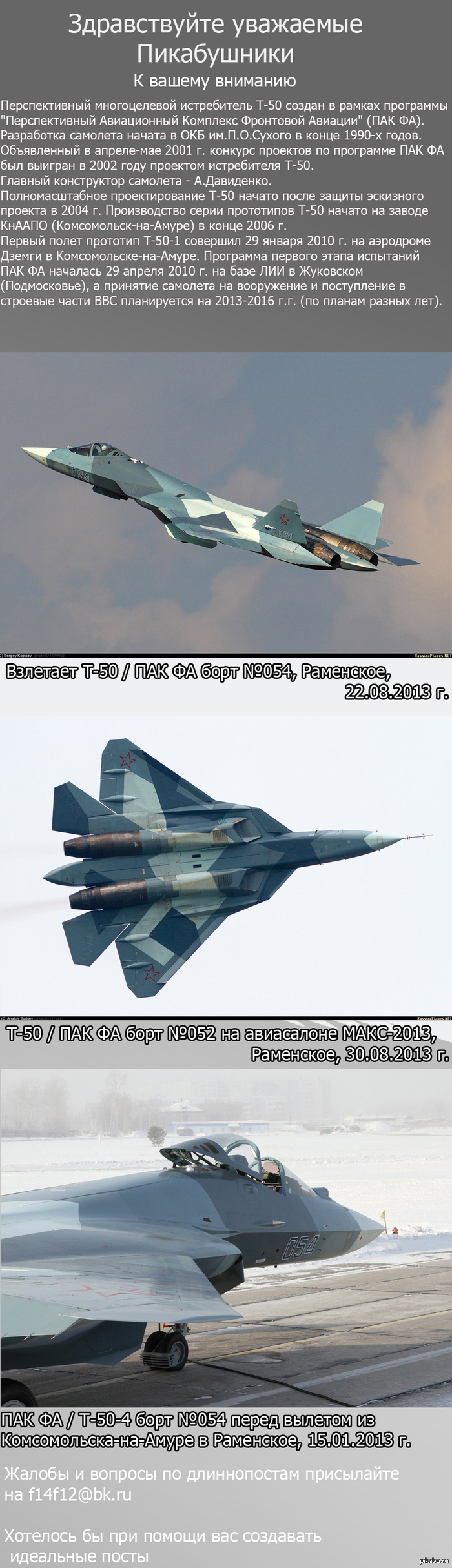 PAK FA T-50 (I-21) - Pak FA, Longpost