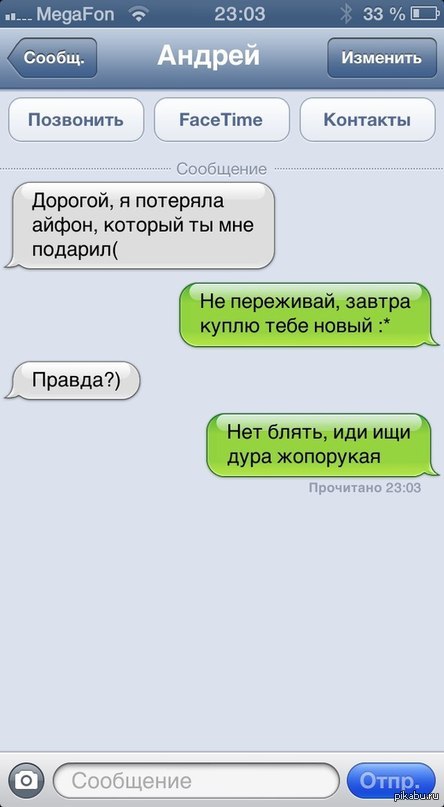 Переписка) | Пикабу
