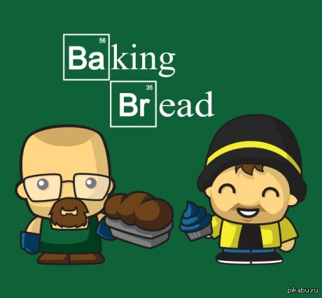 Breading worse. Baking Bread Breaking Bad. Baking Bread во все тяжкие. Baking Bread Мем. Breaking Bad пародия Baking Bread.