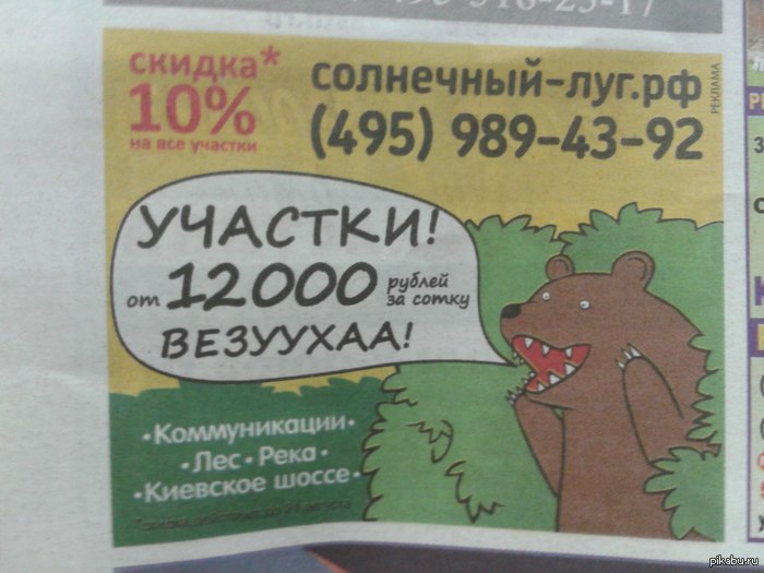 рекламщики..они такие) | Пикабу