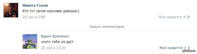 пикап мастер:)