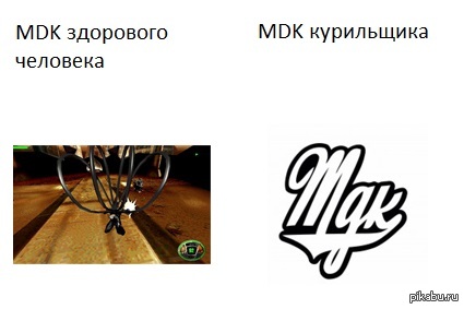 Сравнение - Сравнение, MDK, Mdk2