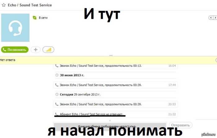 И тут я начал понимать...