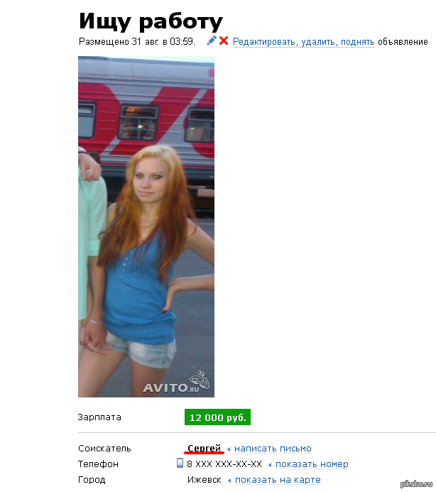 Воу воу Серёга, палехче!!!