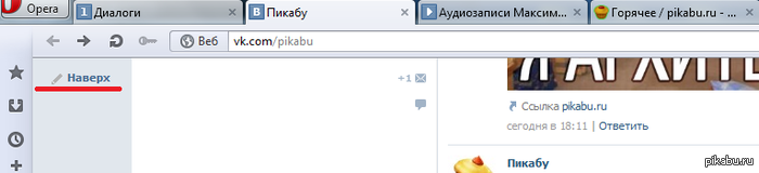 Очередная нелепость Вк