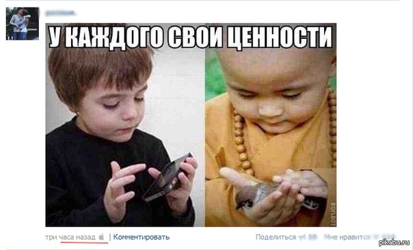 Лицемерие.