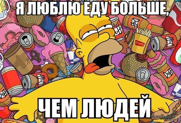 гомер | Пикабу