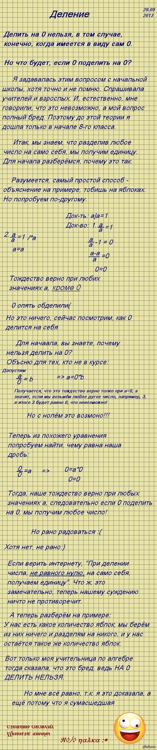  ,  0   0? ,    <a href="http://pikabu.ru/story/na_temu_spoylerov_1586380">http://pikabu.ru/story/_1586380</a>