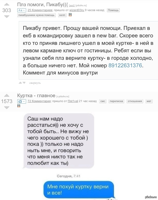 У человека горе, а я...