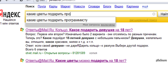 Программисты тоже любят внимание..