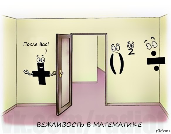 Вежливый плюс | Пикабу