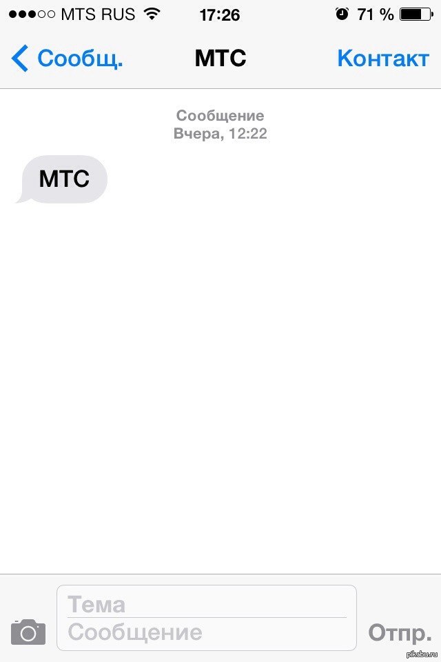 МТС получил звание Капитана!!!