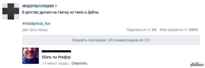 Индульгенция