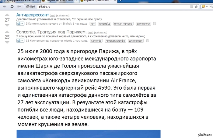 Этот неприятный момент, когда у тебя с утра самолет