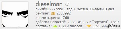    dieselman        