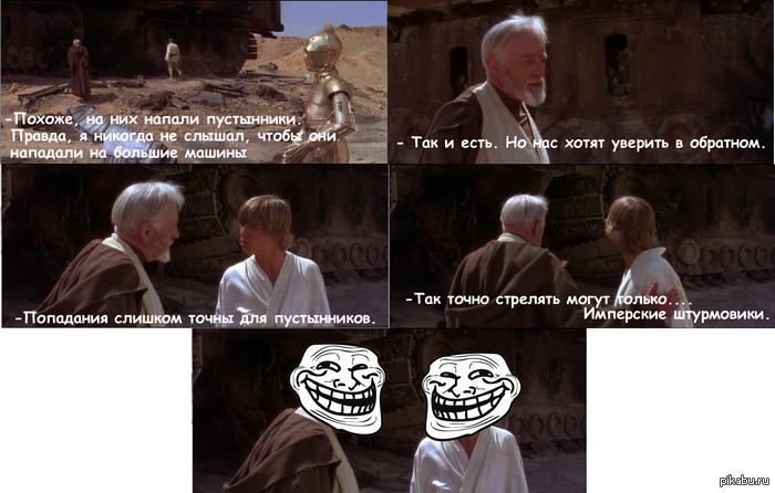 ���������� � Star Wars