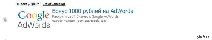 BSOD  !  Google Adwords   .?        ?!? 