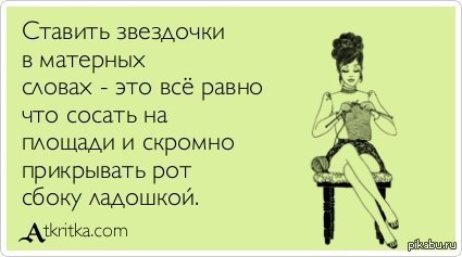 ������, �� ������ ��!